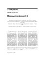 Нарцысізм ідэалёгіі 