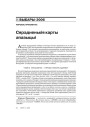 № 4 (44) — 2006. Электроннае выданьне