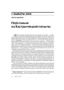 Паўстаньне на Кастрычніцкай плошчы 