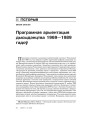 № 7—8 (47—48) — 2006. Чэскі супраціў рэжыму. Электроннае выданьне