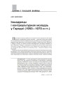 № 1—2 (88—89) — 2010. Другая Гародня. Электроннае выданьне