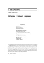 Оптыка
