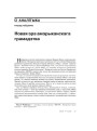 № 1—2 (76—77) — 2009. ARCHE & Экстрэмізм. Электроннае выданьне