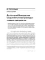 № 1—2 (76—77) — 2009. ARCHE & Экстрэмізм. Электроннае выданьне