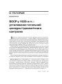 № 1—2 (76—77) — 2009. ARCHE & Экстрэмізм. Электроннае выданьне