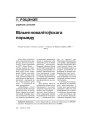 Вільня новалітоўскага пэрыяду 