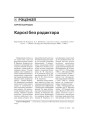 Карскі без рэдактара  