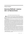 № 11 (51) — 2006. Электроннае выданьне