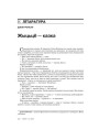Жыцьцё — казка 