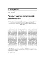 Раяль у кустах культурнай дыпляматыі 