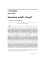 Імперыя альбо лідэр?