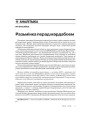 № 3 (37) — 2005. Электроннае выданьне
