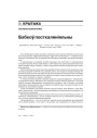 № 3 (37) — 2005. Электроннае выданьне