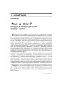№ 3 (37) — 2005. Электроннае выданьне