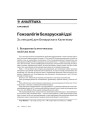 № 3 (37) — 2005. Электроннае выданьне