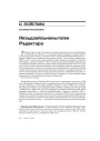 № 3 (37) — 2005. Электроннае выданьне