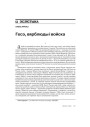 № 3 (37) — 2005. Электроннае выданьне
