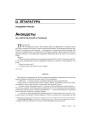 № 3 (37) — 2005. Электроннае выданьне