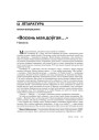 № 3 (37) — 2005. Электроннае выданьне