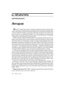 № 3 (37) — 2005. Электроннае выданьне