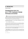№ 3 (37) — 2005. Электроннае выданьне