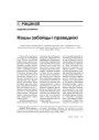 № 3 (37) — 2005. Электроннае выданьне