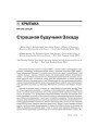 Страшная будучыня Захаду 