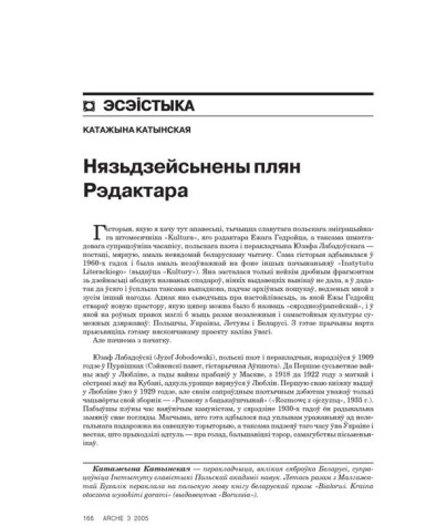 Нязьдзейсьнены плян Рэдактара 