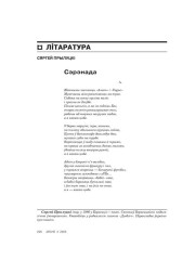 Сэрэнада