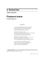 Папрыка зорак  