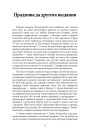 Прадмова да другога выдання