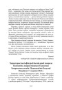 Характарыстыкі афіцэраў былой арміі генералаБалаховіча, падрыхтаваныя ІІ аддзелам Генеральнага штаба. Падпалкоўнік Багуслаў Мядзінскі.7 студзеня 1921 г.