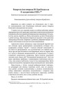 Рапарт на імя генерала Ю. Краёўскага ад 11 кастрычніка 1920 г. Рапорт на имя генерала Ю. Краёвскага от 11 октябрь 1920
