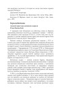 Берасцейшчына. Апошні прытулак апошняга караля Рэчы Паспалітай