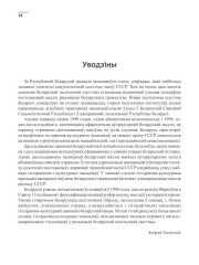 Уводзіны