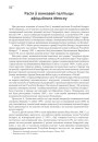 Расія ў вонкавай палітыцы афіцыйнага Менску
