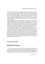Супрацьстаяньне