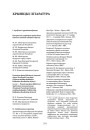 Бібліяграфія. Гімжаўскас Эдмундас. Беларускі фактар пры фармаванні літоўскай дзяржавы ў 1915—1923 гг.