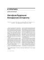 Няпэўная будучыня беларускага інтэрнэту