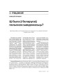 Ці была ў беларусаў польская сьвядомасьць?