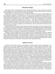 Добрыя весьці