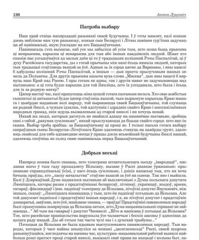 Добрыя весьці
