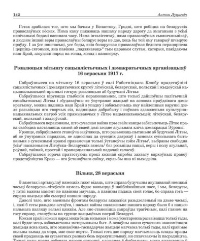 Вільня, 28 верасьня