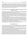 Вільня, 28 верасьня