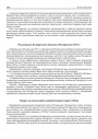 Рэзалюцыя беларускага мітынгу 30 верасьня 1917 г. 