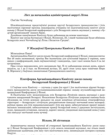 Плятформа Арганізацыйнага Камітэту дзеля сазыву Беларускай Канфэрэнцыі ў Вільні