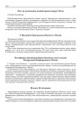 Плятформа Арганізацыйнага Камітэту дзеля сазыву Беларускай Канфэрэнцыі ў Вільні