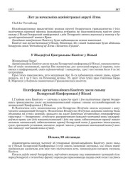 Вільня, 20 лістапада