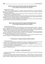 „Беларусь за Познаншчыну“ 