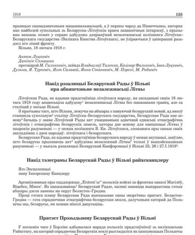  Пратэст Прэзыдыюму Беларускай Рады ў Вільні